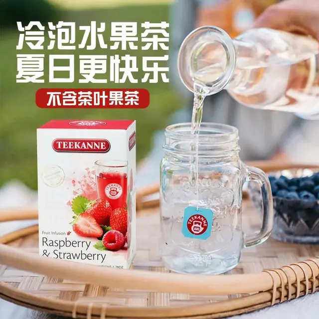 Xiaohongshu-style TEEKANNE Raspberry & Strawberry cold-brew fruit tea communication.